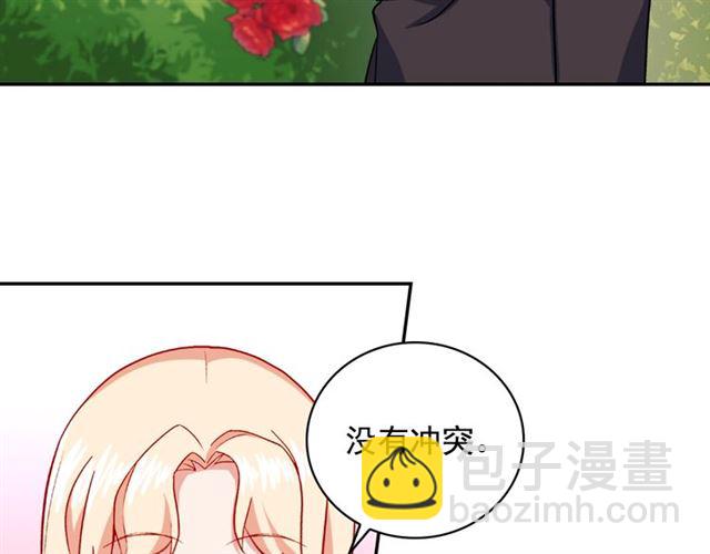 惡女的定義 - 第60話 你的目標(3/4) - 5