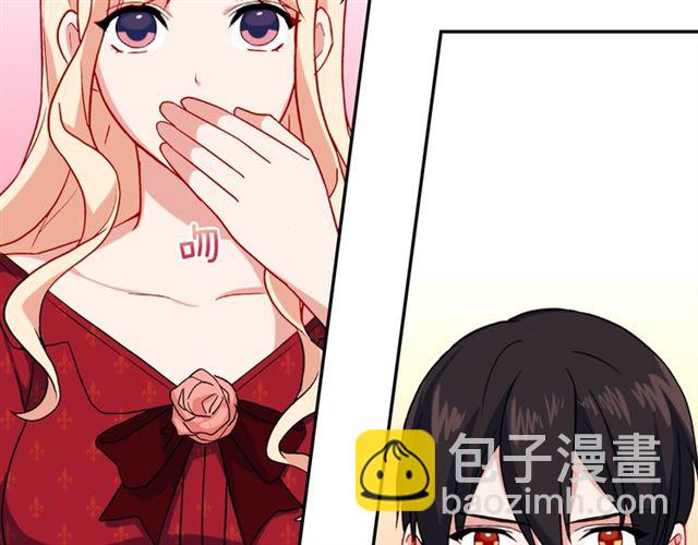 惡女的定義 - 第60話 你的目標(3/4) - 6