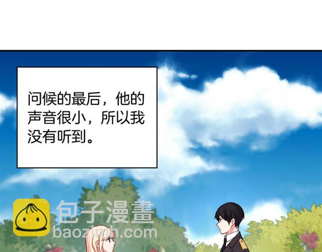 惡女的定義 - 第60話 你的目標(3/4) - 8