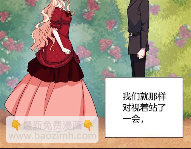 惡女的定義 - 第60話 你的目標(3/4) - 1