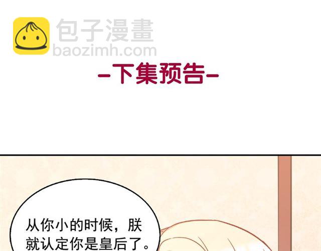 惡女的定義 - 第60話 你的目標(3/4) - 6