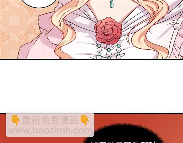 惡女的定義 - 第60話 你的目標(3/4) - 8