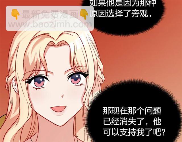 惡女的定義 - 第60話 你的目標(3/4) - 1