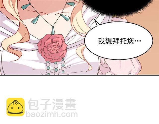 惡女的定義 - 第60話 你的目標(3/4) - 2