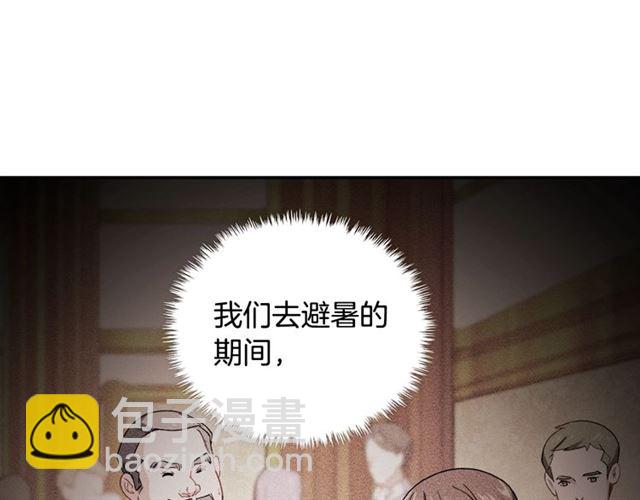 惡女的定義 - 第60話 你的目標(1/4) - 7