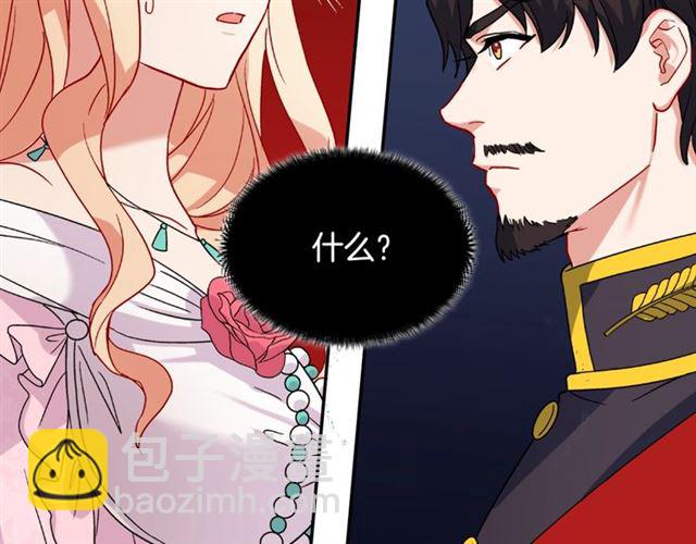 惡女的定義 - 第60話 你的目標(3/4) - 6