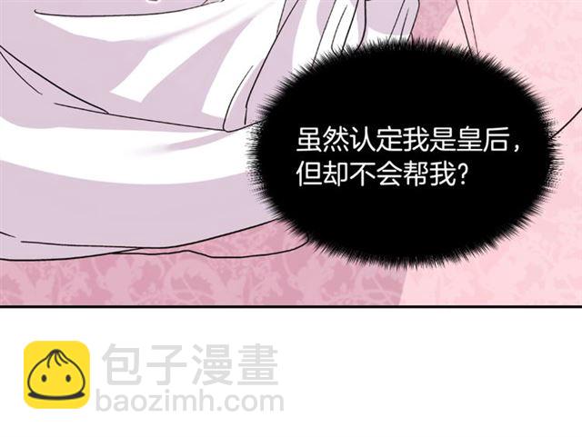 惡女的定義 - 第60話 你的目標(4/4) - 1