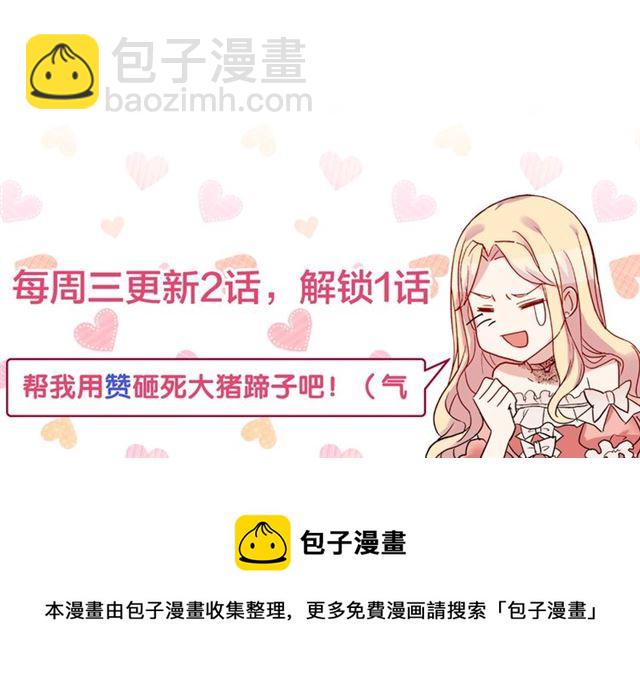 惡女的定義 - 第60話 你的目標(4/4) - 2