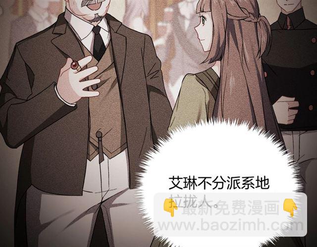 惡女的定義 - 第60話 你的目標(1/4) - 8