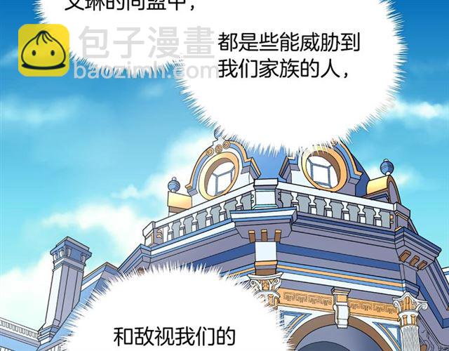 惡女的定義 - 第60話 你的目標(1/4) - 4