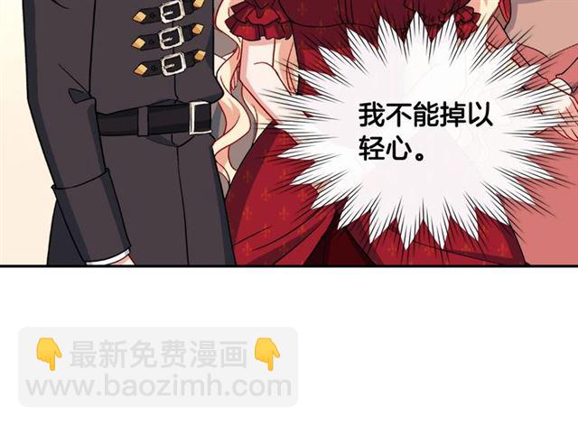 惡女的定義 - 第60話 你的目標(1/4) - 7