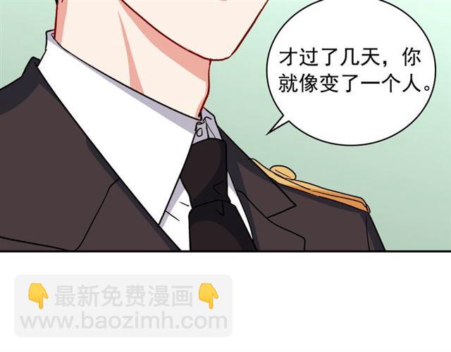 惡女的定義 - 第60話 你的目標(1/4) - 5