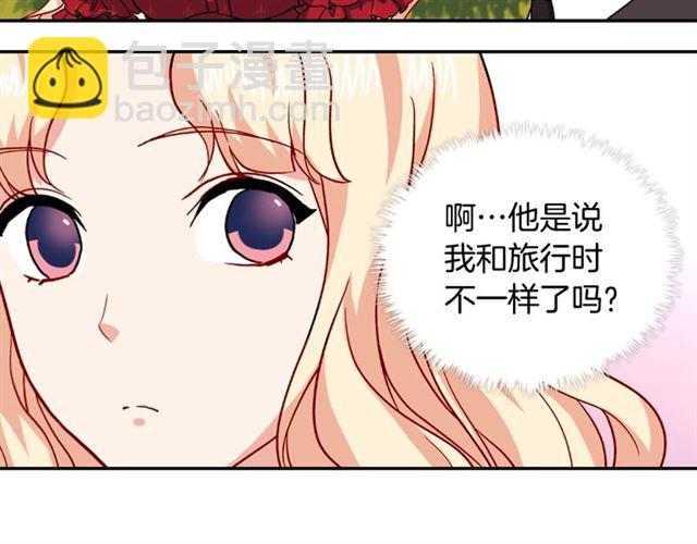 惡女的定義 - 第60話 你的目標(1/4) - 7