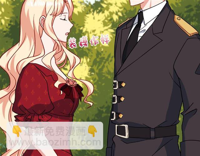 惡女的定義 - 第60話 你的目標(1/4) - 1