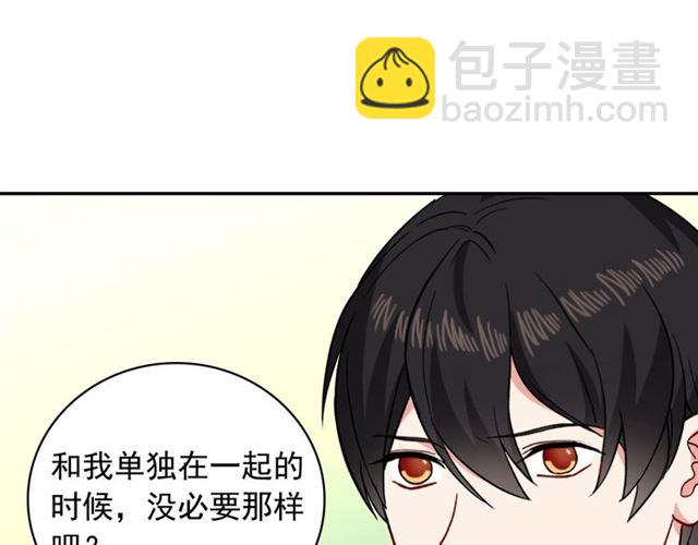 惡女的定義 - 第60話 你的目標(1/4) - 3