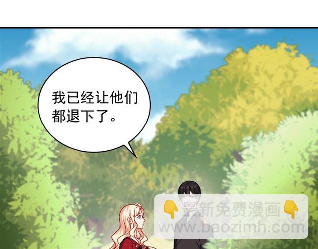 惡女的定義 - 第60話 你的目標(1/4) - 1