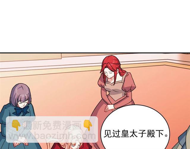 惡女的定義 - 第60話 你的目標(1/4) - 5