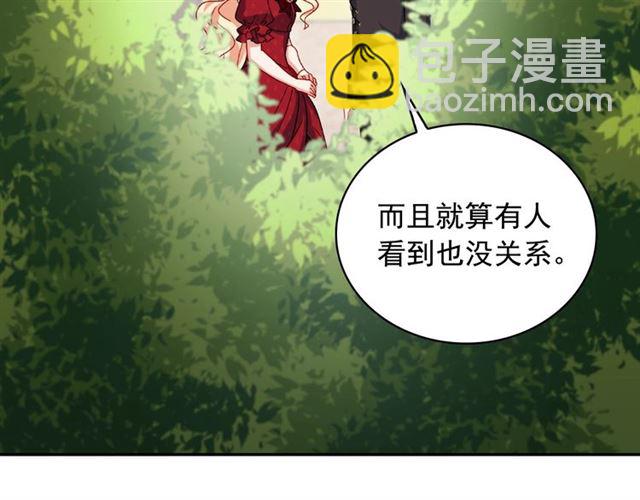 惡女的定義 - 第60話 你的目標(1/4) - 2