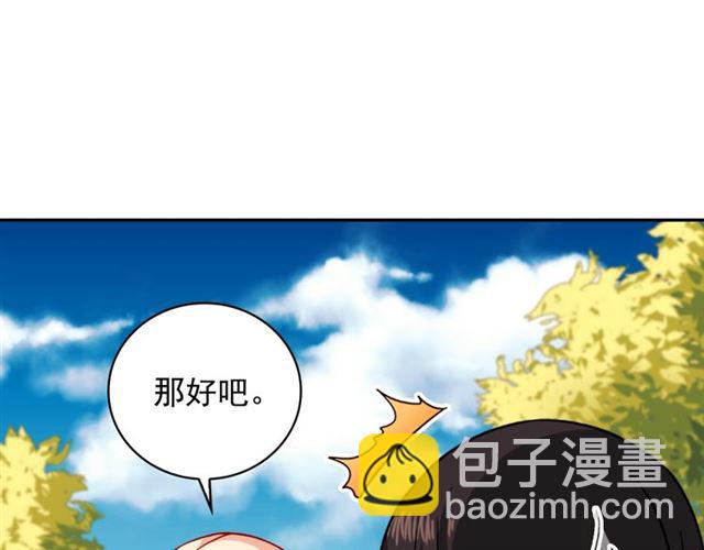 惡女的定義 - 第60話 你的目標(2/4) - 5