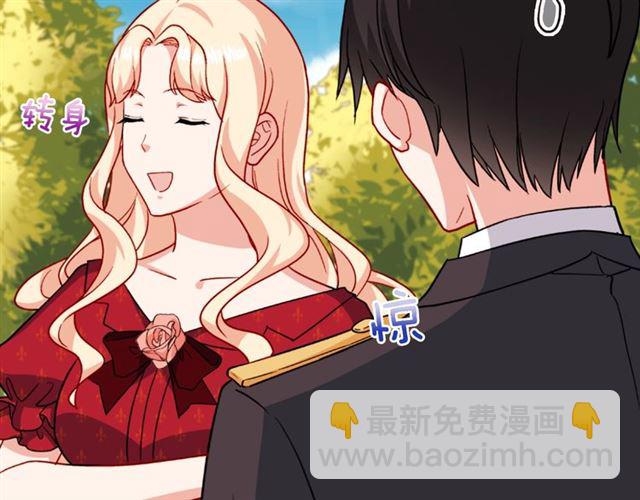 惡女的定義 - 第60話 你的目標(2/4) - 6