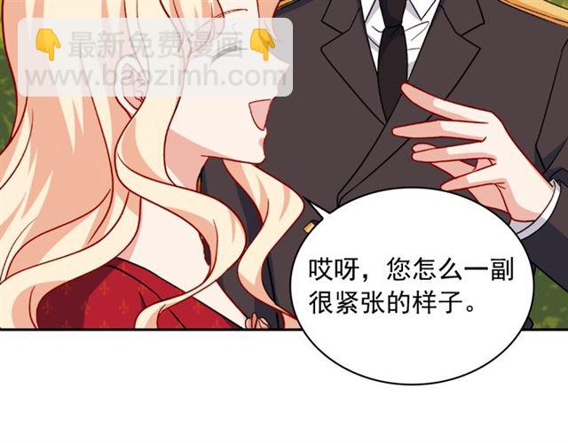 惡女的定義 - 第60話 你的目標(2/4) - 1