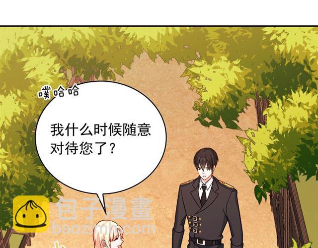 惡女的定義 - 第60話 你的目標(2/4) - 2