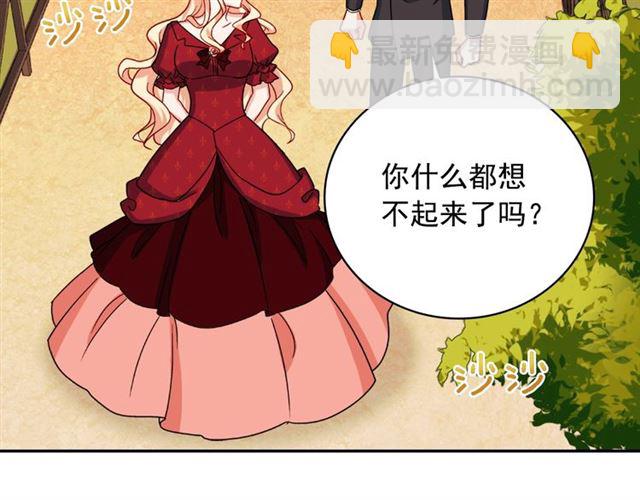 惡女的定義 - 第60話 你的目標(2/4) - 3