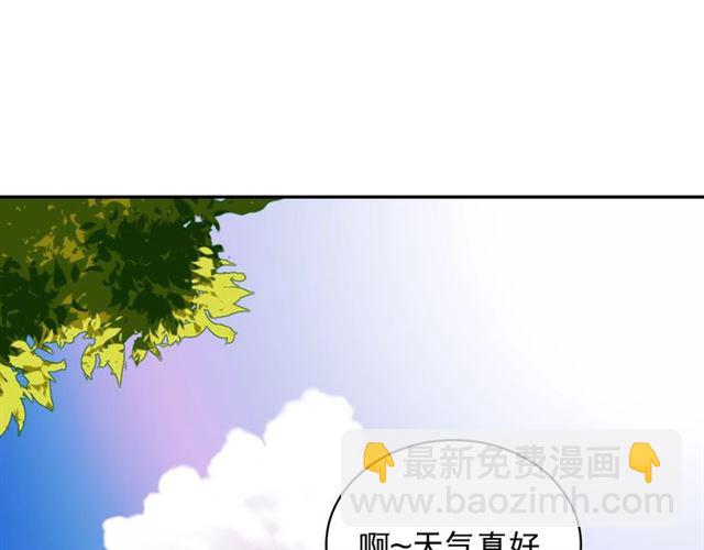 惡女的定義 - 第60話 你的目標(2/4) - 4