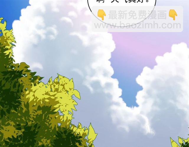 惡女的定義 - 第60話 你的目標(2/4) - 5