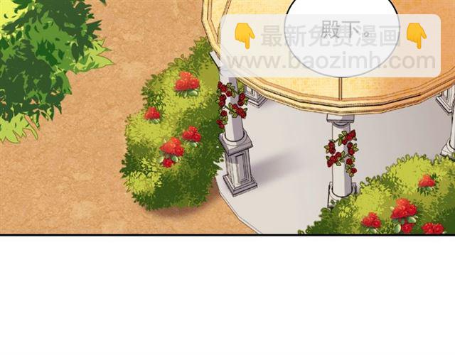 惡女的定義 - 第60話 你的目標(2/4) - 8