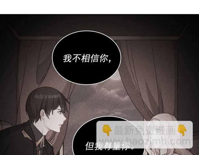 惡女的定義 - 第60話 你的目標(2/4) - 4