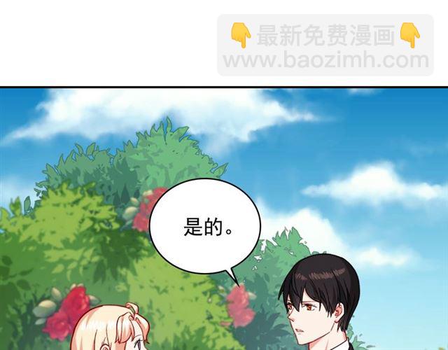 惡女的定義 - 第60話 你的目標(2/4) - 6