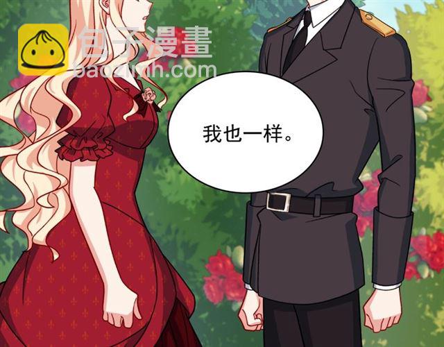 惡女的定義 - 第60話 你的目標(2/4) - 7