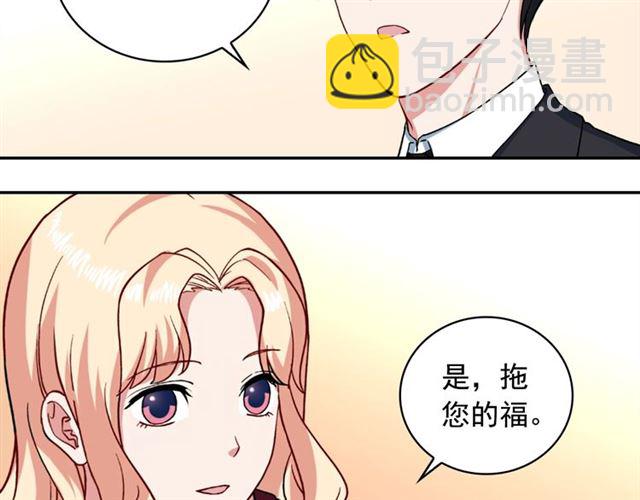 惡女的定義 - 第60話 你的目標(1/4) - 8