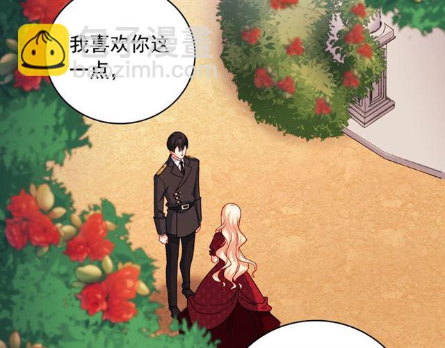 惡女的定義 - 第60話 你的目標(2/4) - 8