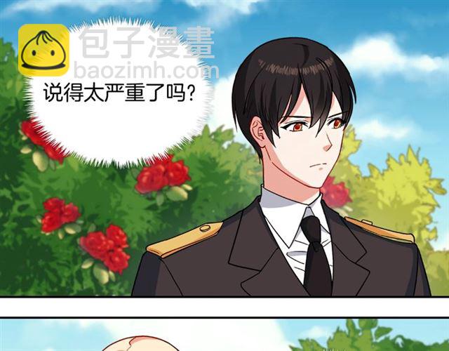 惡女的定義 - 第60話 你的目標(2/4) - 2