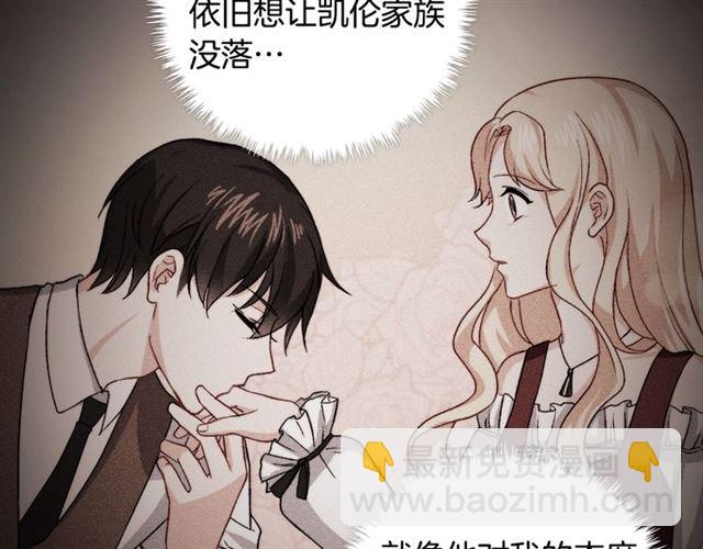 惡女的定義 - 第60話 你的目標(2/4) - 2