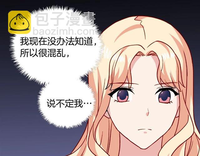 惡女的定義 - 第60話 你的目標(2/4) - 4