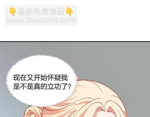 惡女的定義 - 第63話 兩人的茶會(3/4) - 7