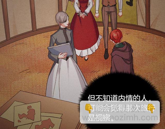 惡女的定義 - 第63話 兩人的茶會(3/4) - 4