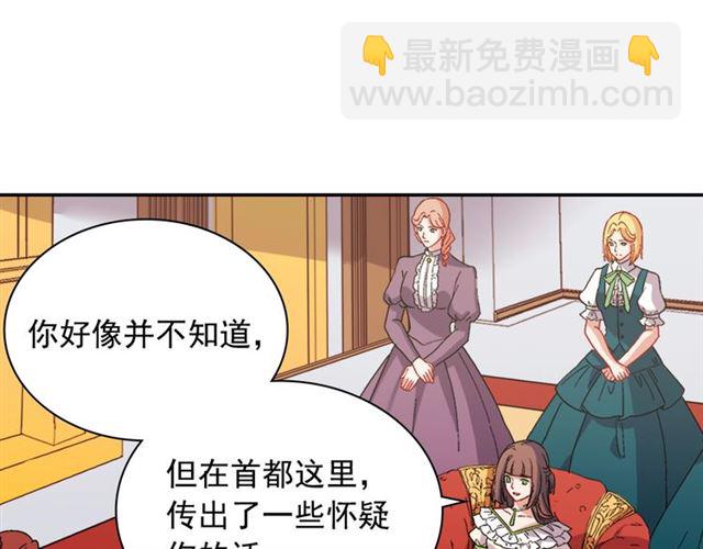 惡女的定義 - 第63話 兩人的茶會(3/4) - 8