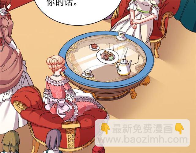 惡女的定義 - 第63話 兩人的茶會(3/4) - 1