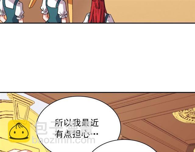 惡女的定義 - 第63話 兩人的茶會(3/4) - 2