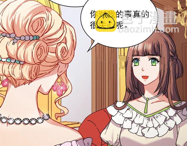 惡女的定義 - 第63話 兩人的茶會(3/4) - 3