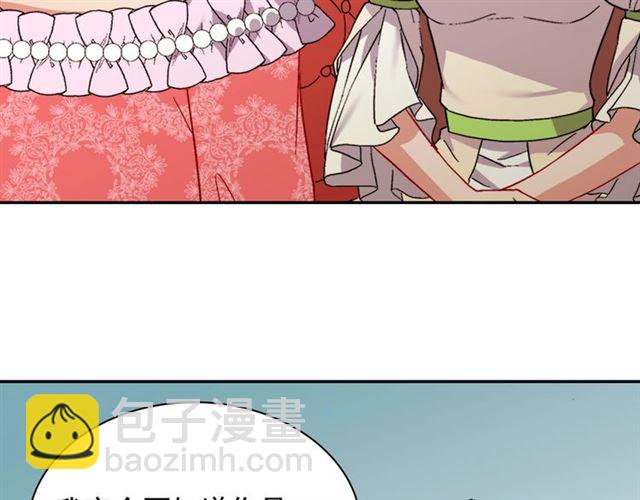 惡女的定義 - 第63話 兩人的茶會(3/4) - 4