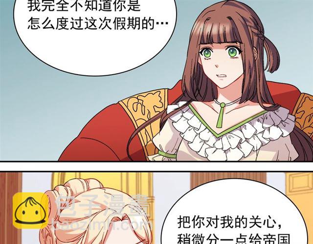 惡女的定義 - 第63話 兩人的茶會(3/4) - 5