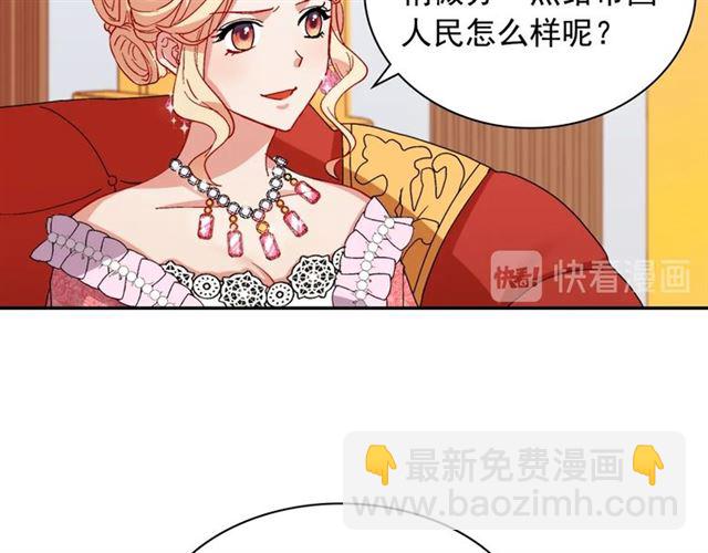 惡女的定義 - 第63話 兩人的茶會(3/4) - 6