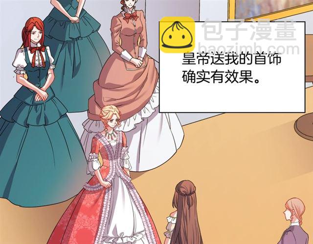 惡女的定義 - 第63話 兩人的茶會(1/4) - 4