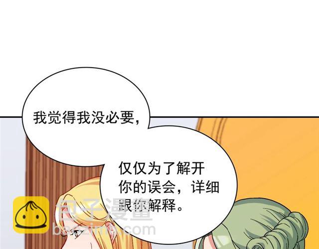 惡女的定義 - 第63話 兩人的茶會(3/4) - 1