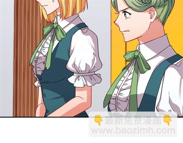 惡女的定義 - 第63話 兩人的茶會(3/4) - 2